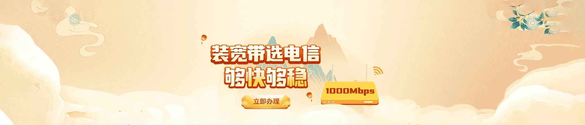 内乡县电信宽带